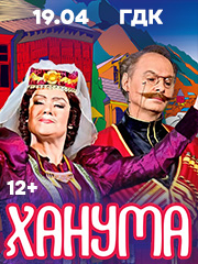 &Ocy;&pcy;&iecy;&rcy;&iecy;&tcy;&tcy;&acy; &KHcy;&acy;&ncy;&ucy;&mcy;&acy;