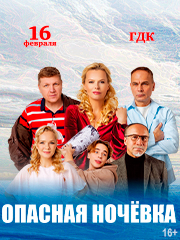 16&period;02&period;2026&gcy;&period; &Ocy;&pcy;&acy;&scy;&ncy;&acy;&yacy; &Ncy;&ocy;&chcy;&iocy;&vcy;&kcy;&acy;